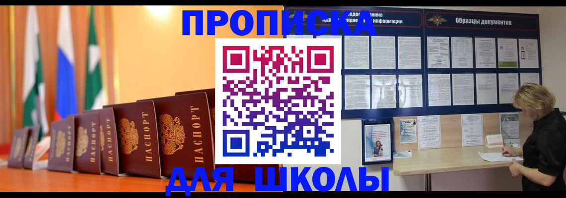 прописка для кредита в Оленегорске