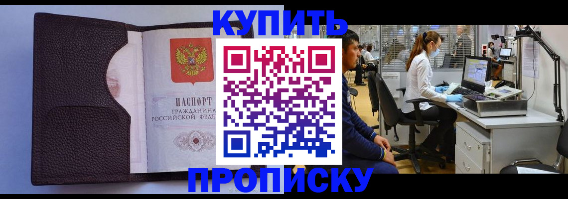 временная регистрация в квартире в Оленегорске