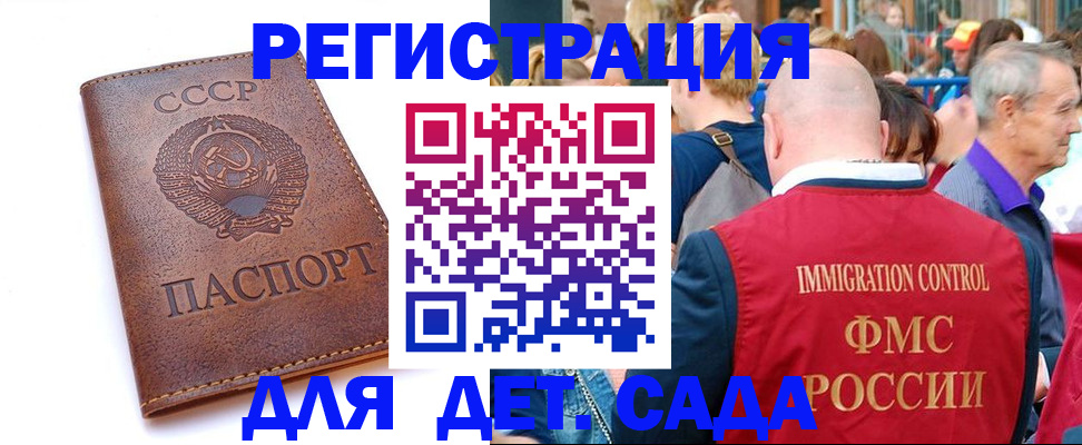 прописка в квартире в Оленегорске