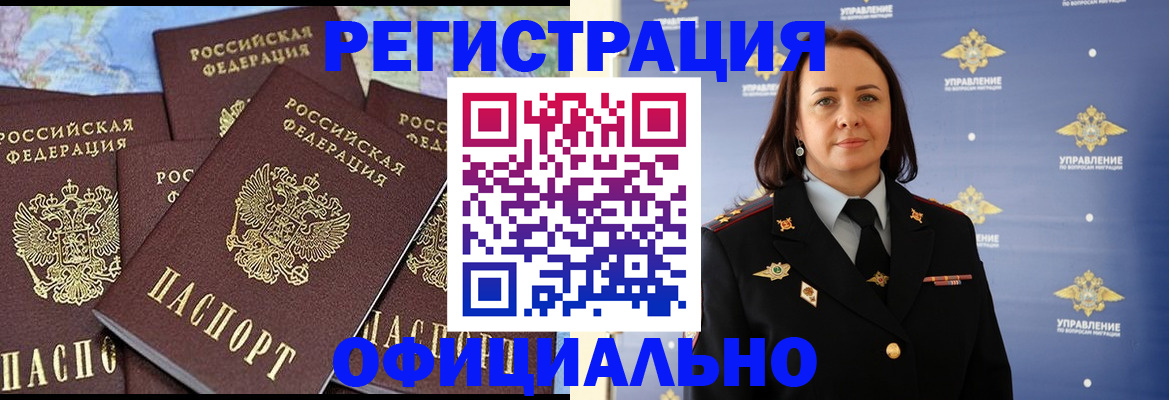прописка в квартире в Оленегорске