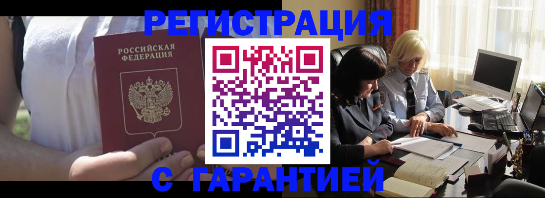 временная регистрация законно в Оленегорске