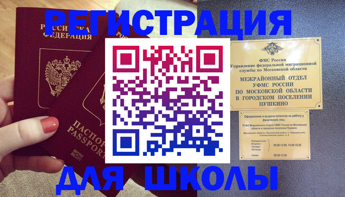 временная регистрация законно в Оленегорске