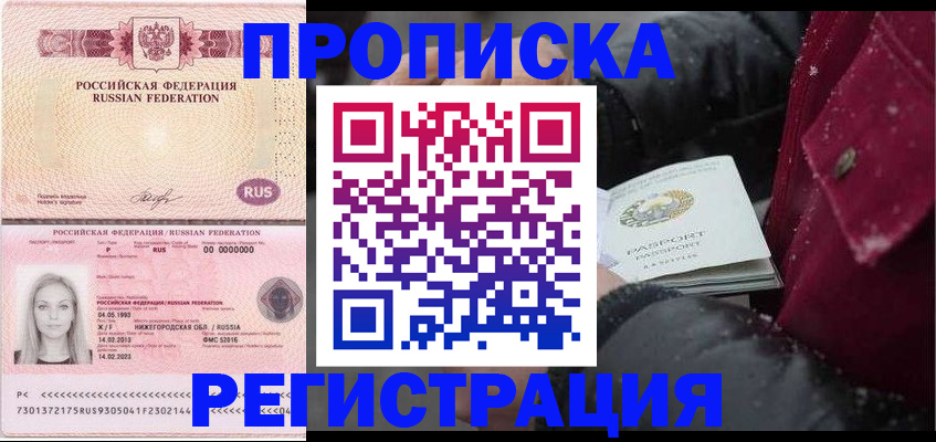 прописка для школы в Оленегорске