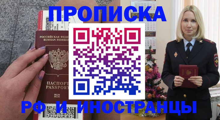 прописка для военкомата в Оленегорске